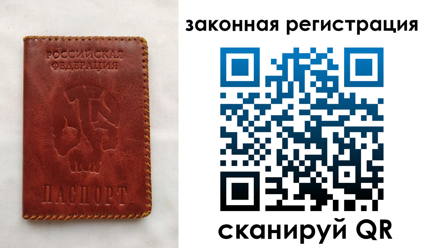 временная регистрация законно в Уржуме