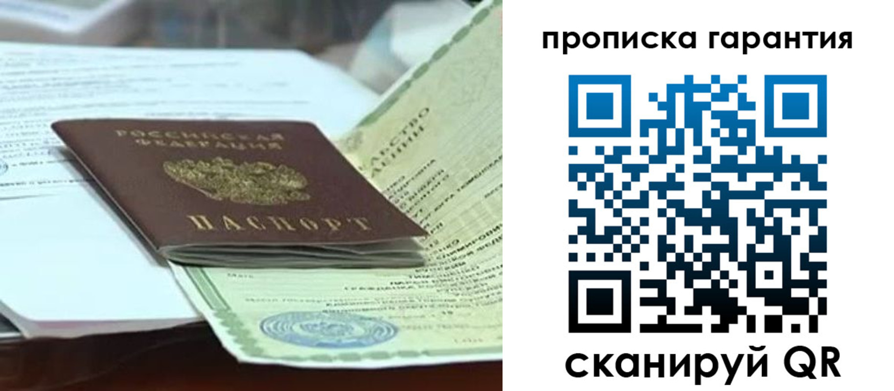 прописка в квартире в Уржуме