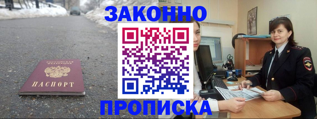 прописка для кредита в Уржуме