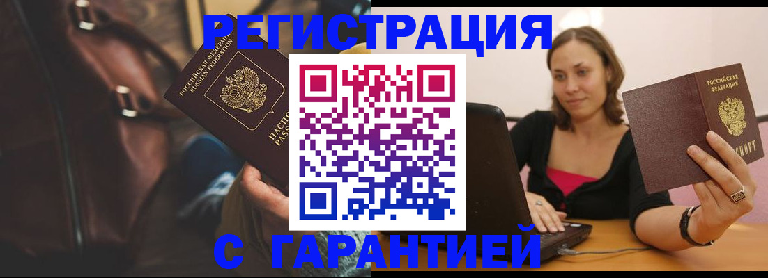 прописка иностранных граждан в Уржуме